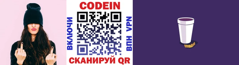 сайты даркнета какой сайт  Новоульяновск  Codein напиток Lean (лин) 