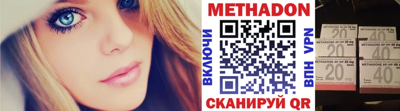 где продают наркотики  Новоульяновск  МЕТАДОН VHQ 